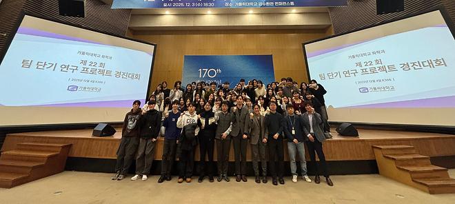 [2025] 화학과 제22회 팀단기 학술연구 발표회 