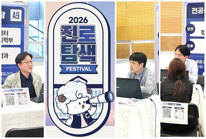 [2026] 화학과 진로탐색 FESTIVAL 전공 상담 부스 운영