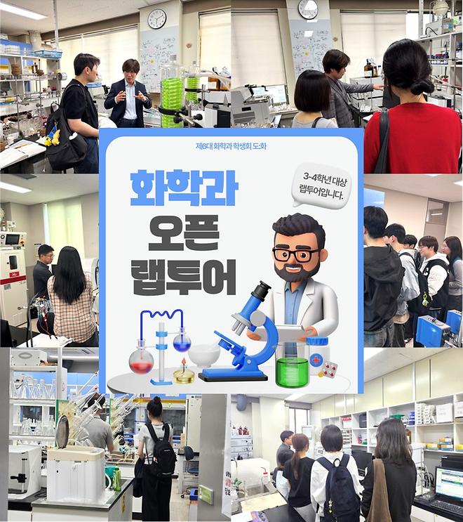 [2026] 1학기 연구실 오픈랩 투어 성황리에 마무리